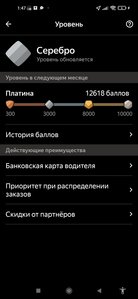 Screenshot_2022-06-01-01-47-20-130_ru.yandex.taximeter.jpg