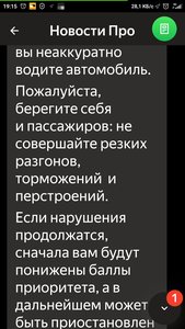Screenshot_2022-06-01-19-15-40-387_ru.yandex.taximeter.jpg