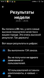 Screenshot_2022-06-01-19-14-52-913_ru.yandex.taximeter.jpg