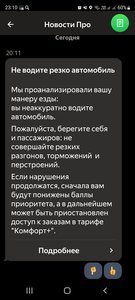 Screenshot_20220601-231011_Yandex Pro.jpg