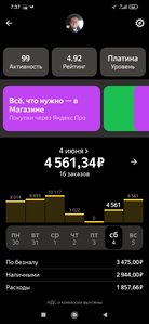 Screenshot_2022-06-05-07-37-31-700_ru.yandex.taximeter.jpg