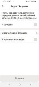 Screenshot_20220612-221132_Yandex Pro.jpg