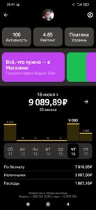 Screenshot_2022-06-17-20-41-44-848_ru.yandex.taximeter.jpg