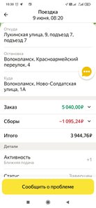 Screenshot_2022-06-09-10-30-59-518_ru.yandex.taximeter.jpg