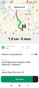 Screenshot_2022-06-24-11-29-58-810_ru.yandex.taximeter.jpg