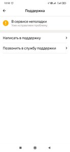 Screenshot_2022-06-24-12-52-22-576_ru.yandex.taximeter.jpg