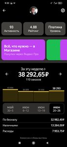 Screenshot_2022-06-26-09-32-32-450_ru.yandex.taximeter.jpg
