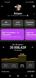 Screenshot_2022-06-27-01-54-56-592_ru.yandex.taximeter.jpg