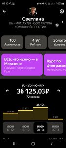 Screenshot_20220627-091358_Yandex Pro.jpg