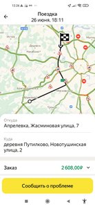 Screenshot_2022-06-27-12-26-44-885_ru.yandex.taximeter.jpg
