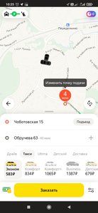 Screenshot_2022-07-04-10-25-12-229_ru.yandex.taxi.jpg