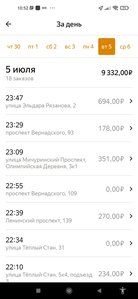 Screenshot_2022-07-06-10-52-09-095_ru.yandex.taximeter.jpg