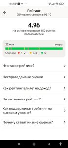 Screenshot_2022-07-06-10-51-26-818_ru.yandex.taximeter.jpg