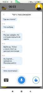Screenshot_2022-06-27-19-22-14-973_ru.yandex.taximeter.jpg
