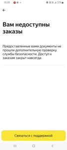 Screenshot_20220705-153303_Yandex Pro.jpg
