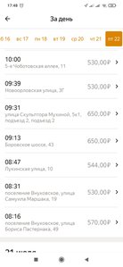 Screenshot_2022-07-22-17-48-27-444_ru.yandex.taximeter.jpg