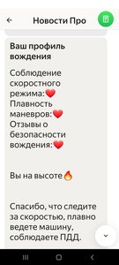 Screenshot_20220727-204821_Yandex Pro.jpg